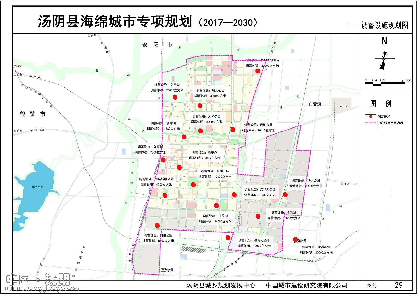 汤阴县城乡规划发展中心城区规划公示(2018-044)