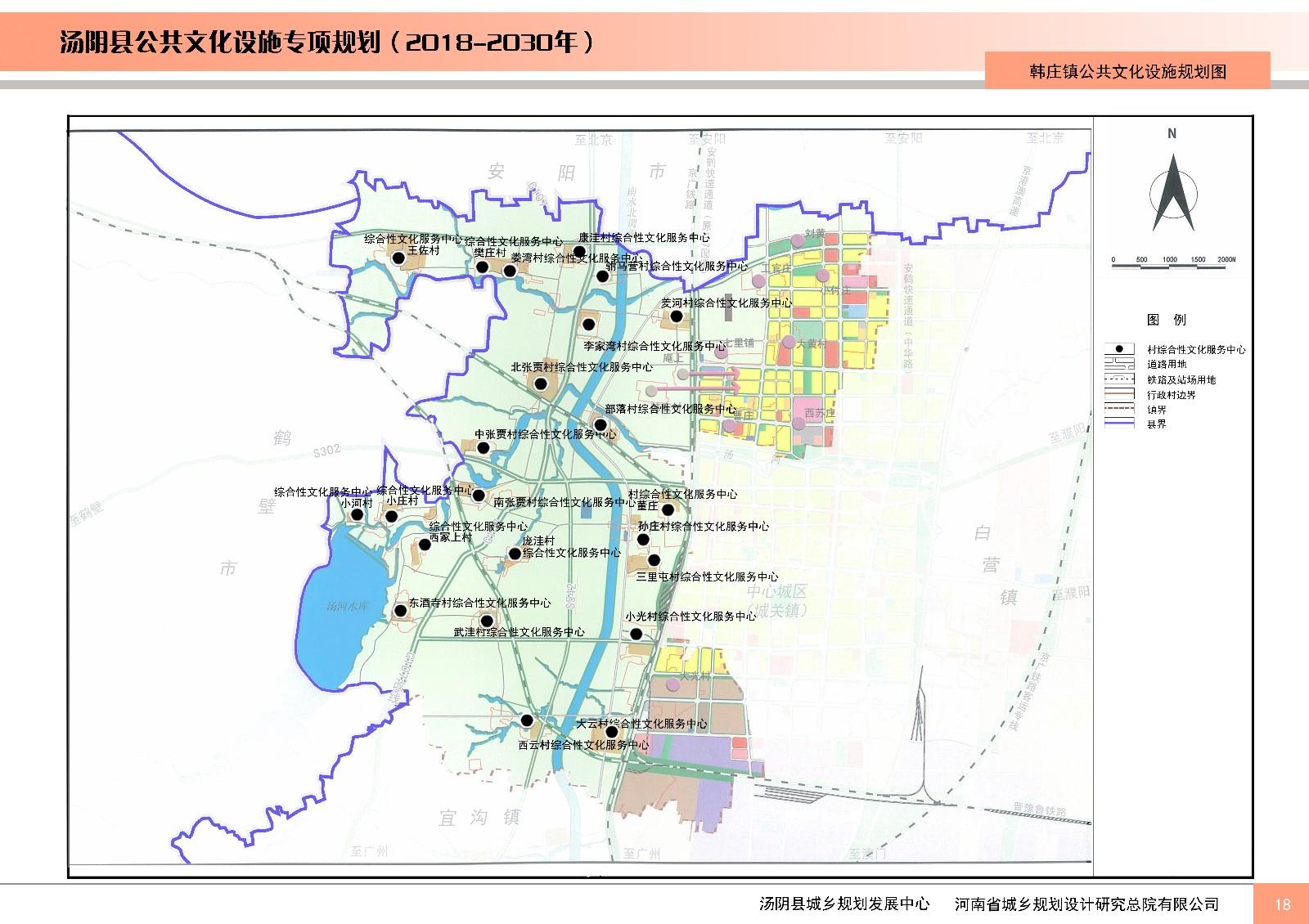 汤阴县城乡规划发展中心城区公示(2019049)--汤阴县