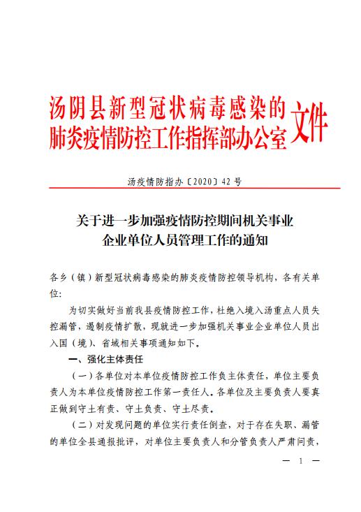 人口管理工作通知_人口普查