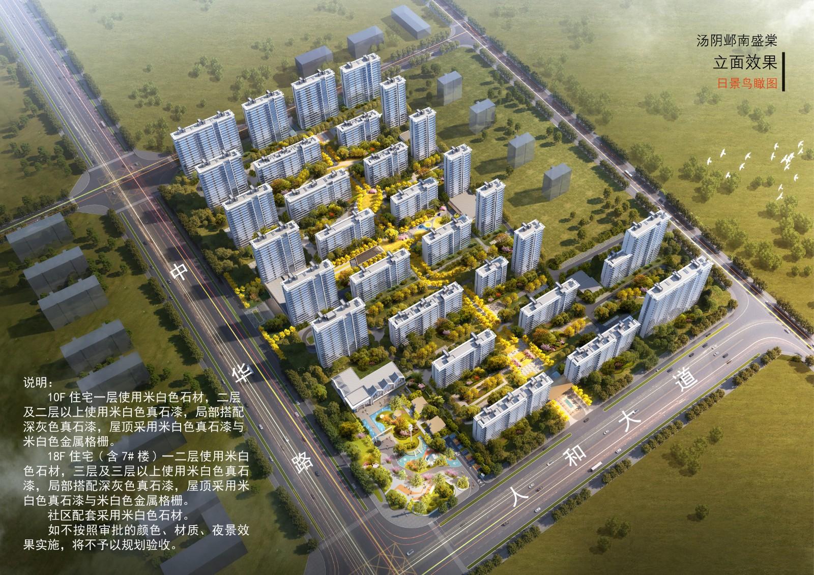 汤阴县城乡规划发展中心城区公示（2022年030号）2021年城区景观工程设计平面图、效果图