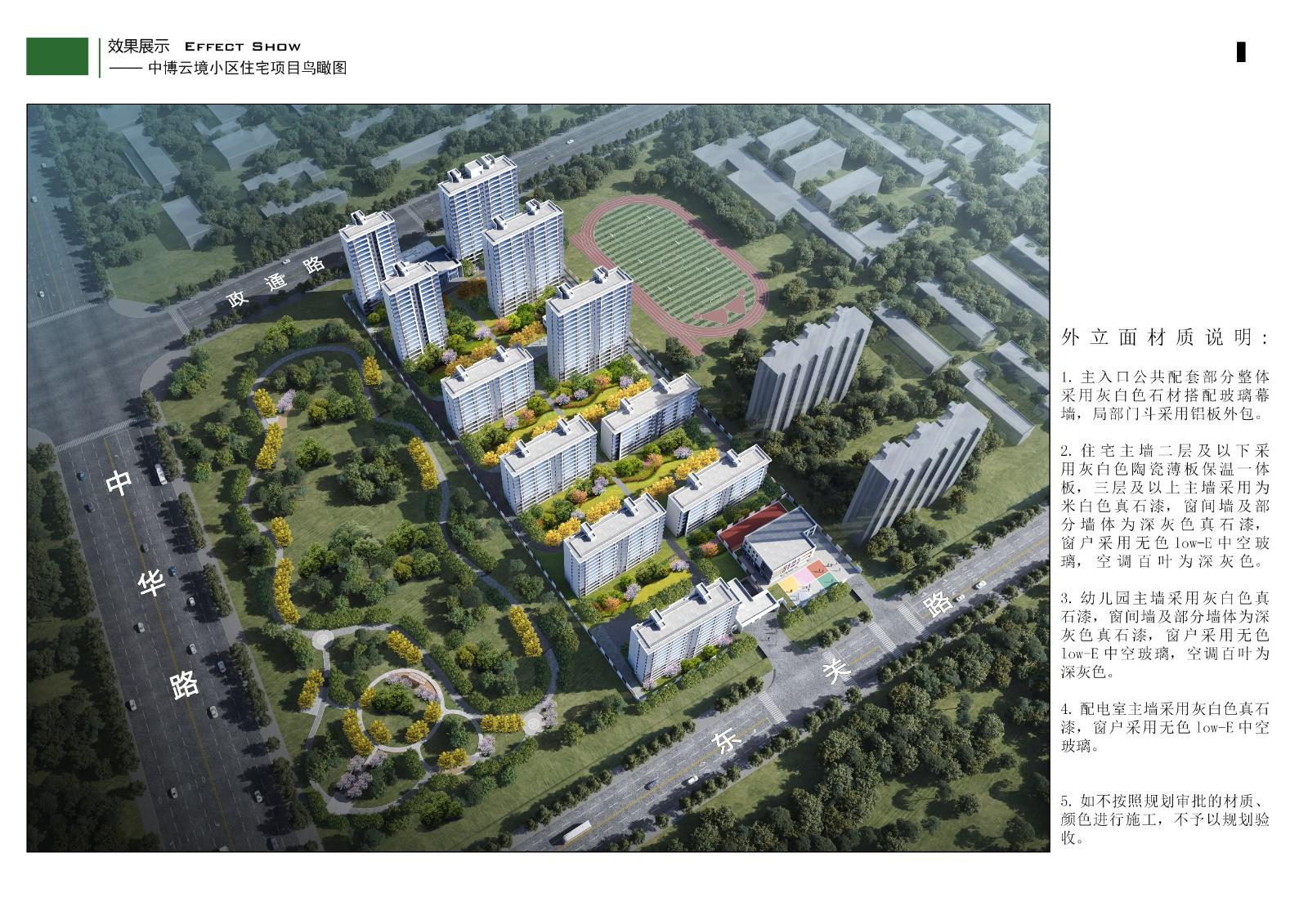 汤阴县城乡规划发展中心城区公示（2023年034号）汤阴百荷家苑商住小区项目规划平面图、效果图