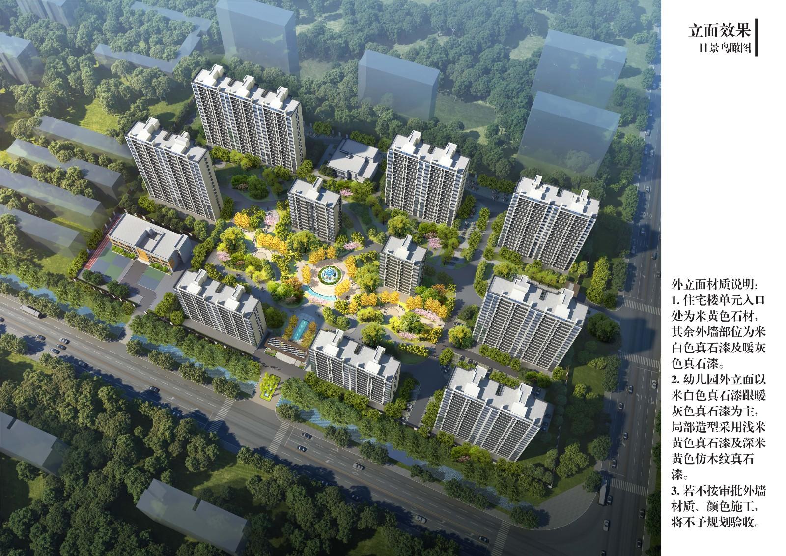 汤阴县城乡规划发展中心城区公示（2023年078号）新城九府小区项目规划平面图、效果图