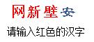 验证码